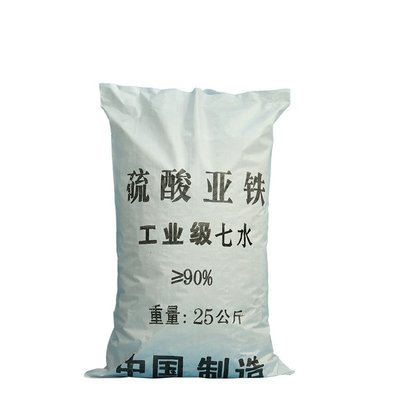 烏魯木齊 硫酸亞鐵 凈水劑、防腐劑和消毒劑 用作肥料化工原料